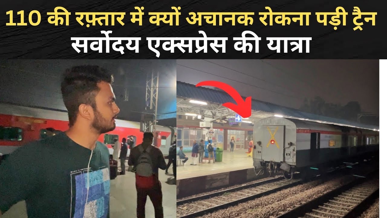 *Achank se jhatka laga aur fir…* Journey In Sarvodaya Express | Pathankot To Delhi | Part 2