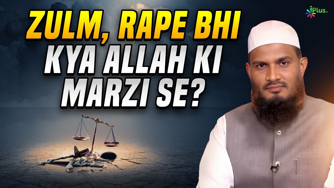 Zulm, Rape Bhi Kya Allah Ki Marzi Se Hota Hai? By Dr. Mohammad Naseem Madani iPlus TV Deeni Q&A