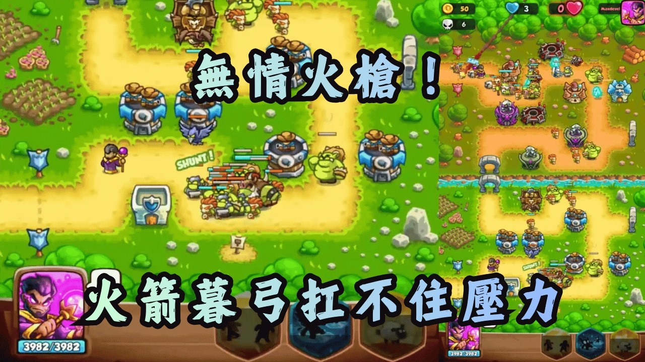 無情火槍！火箭暮弓扛不住壓力！
