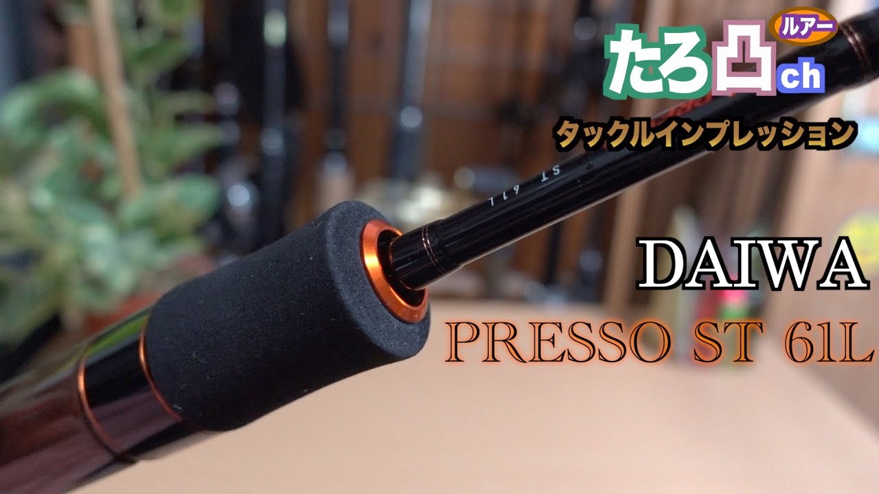 トーナメント最前線でも戦えるミドルクラスをレビュー！【トラウトロッド】