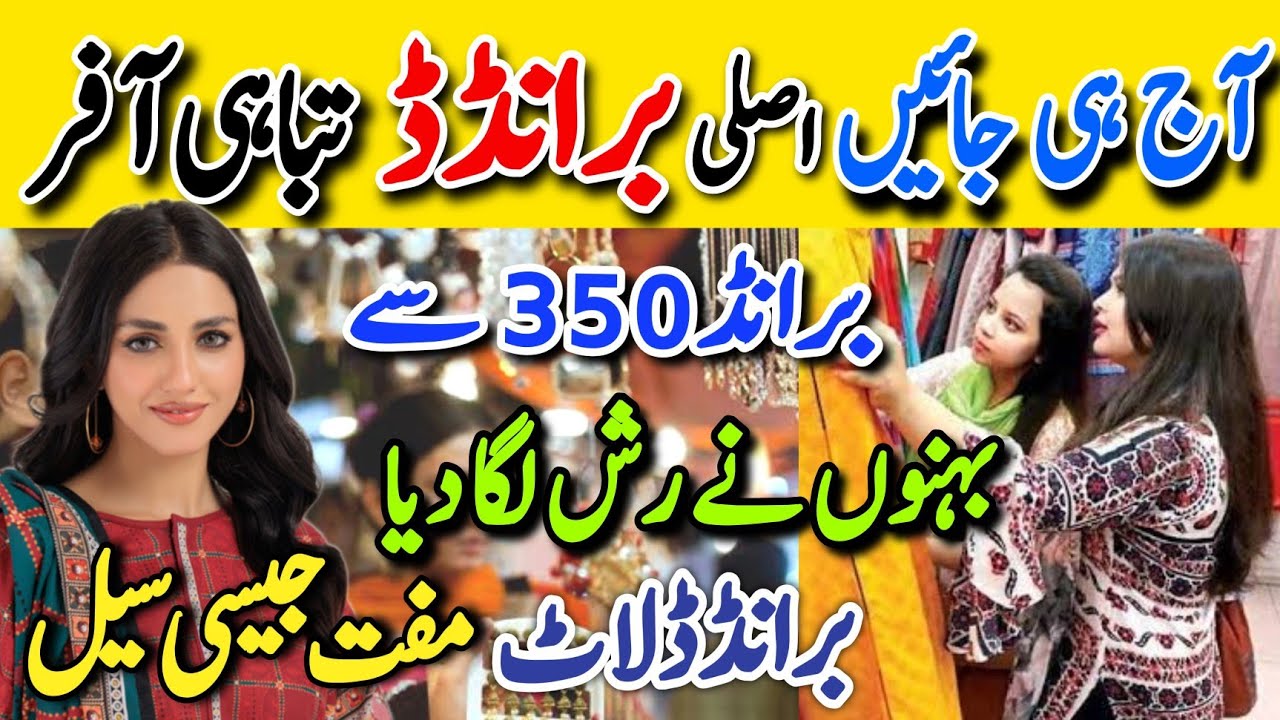 Mega Sale!! Branded Dresses Laat Stock |  Wholesaler FLAT SALE😱 | Shakeel Brothers