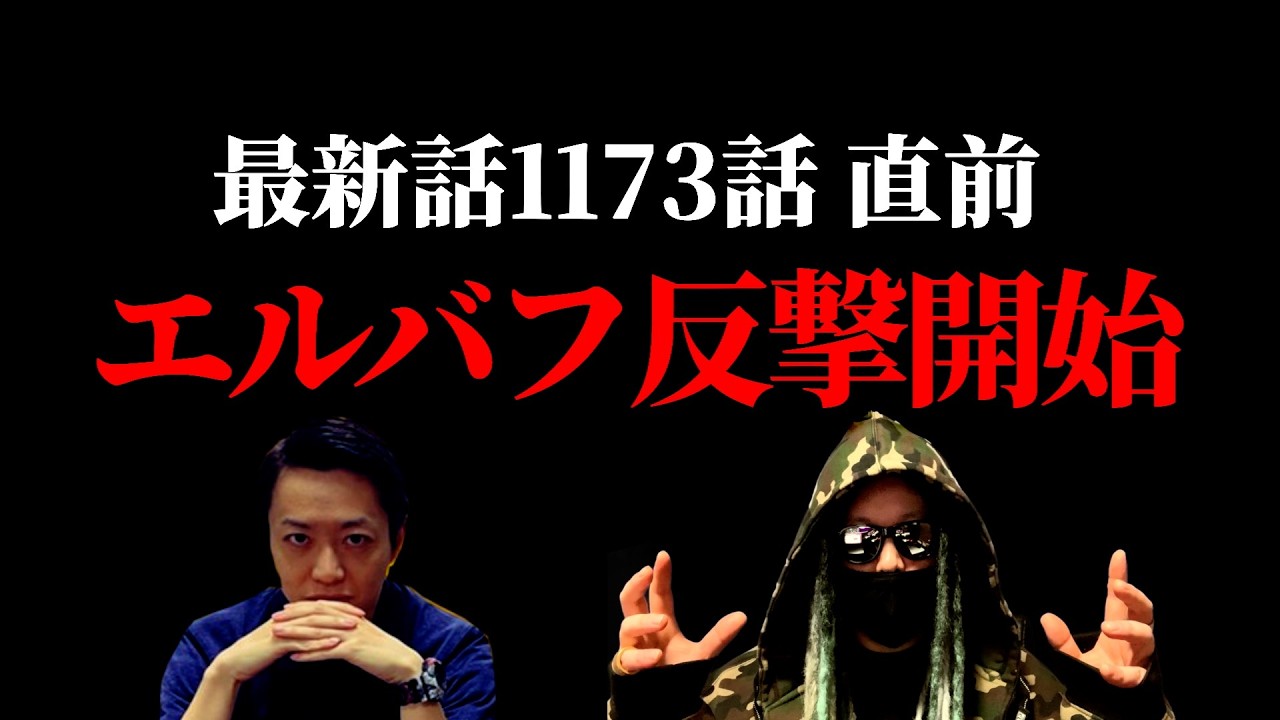 間も無く1173話。新たな“３つの大きな謎”が投下されたワンピがヤバ過ぎる件について。【ワンピース ネタバレ】
