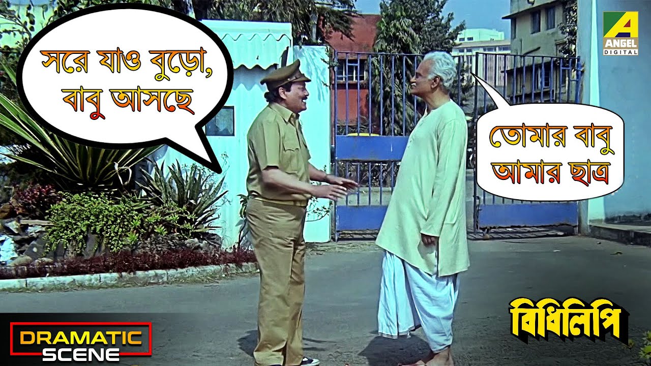 ছাত্র যখন কারখানার মালিক | Dramatic Scene | Kali Banerjee | Ranjit Mallick