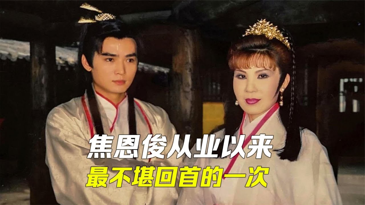 西门无恨：吓退马景涛，焦恩俊被骗进剧组，其实杨钧钧才是受害者