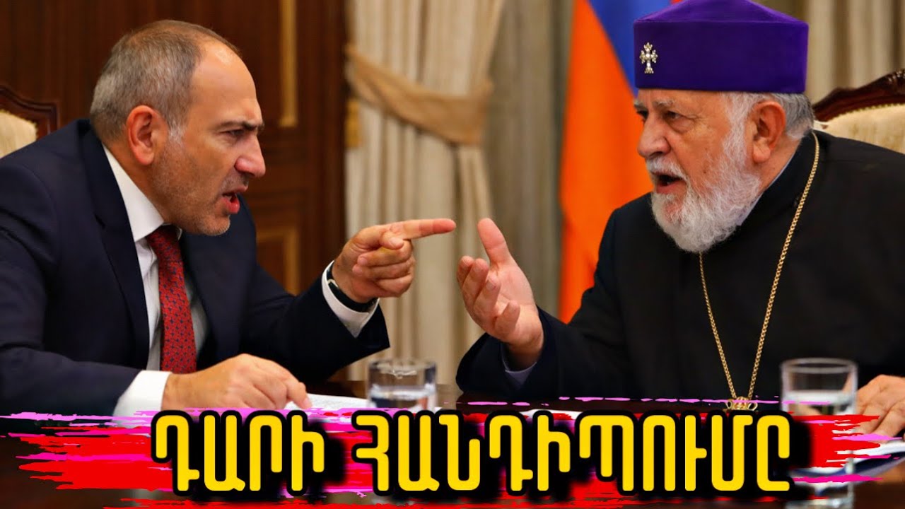 Դարի հանդիպումը. Նիկոլը Ճիշտ էր ես սխալվեցի