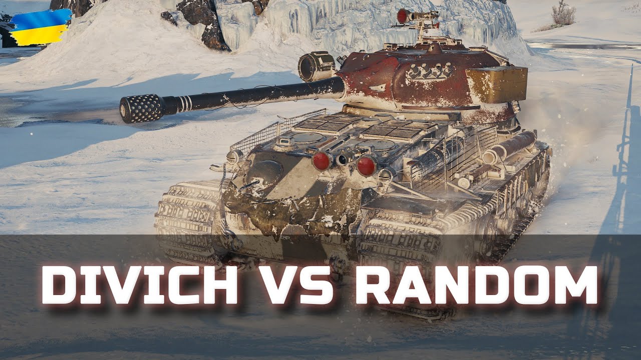 Divich VS Random - World of Tanks UA