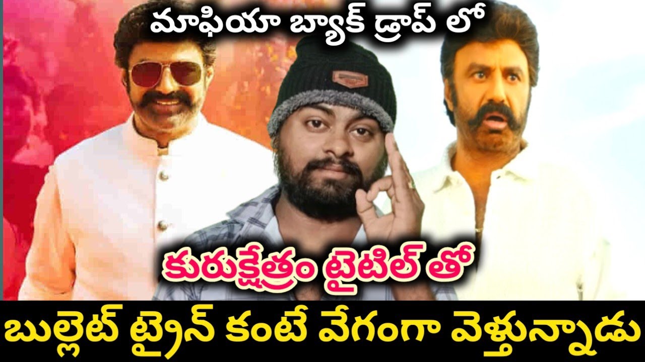 పౌరాణిక పాత్రలో బాలయ్య | nbk 111 movie update | balakrishna 