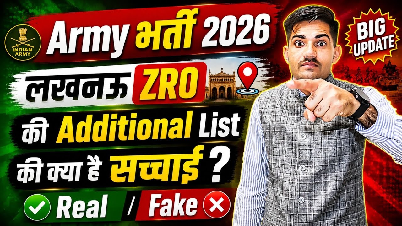 Army CEE Waiting List aa gyi Kya | Army CEE Waiting List Aa gyi Kya 😱 | Army CEE Result 2026