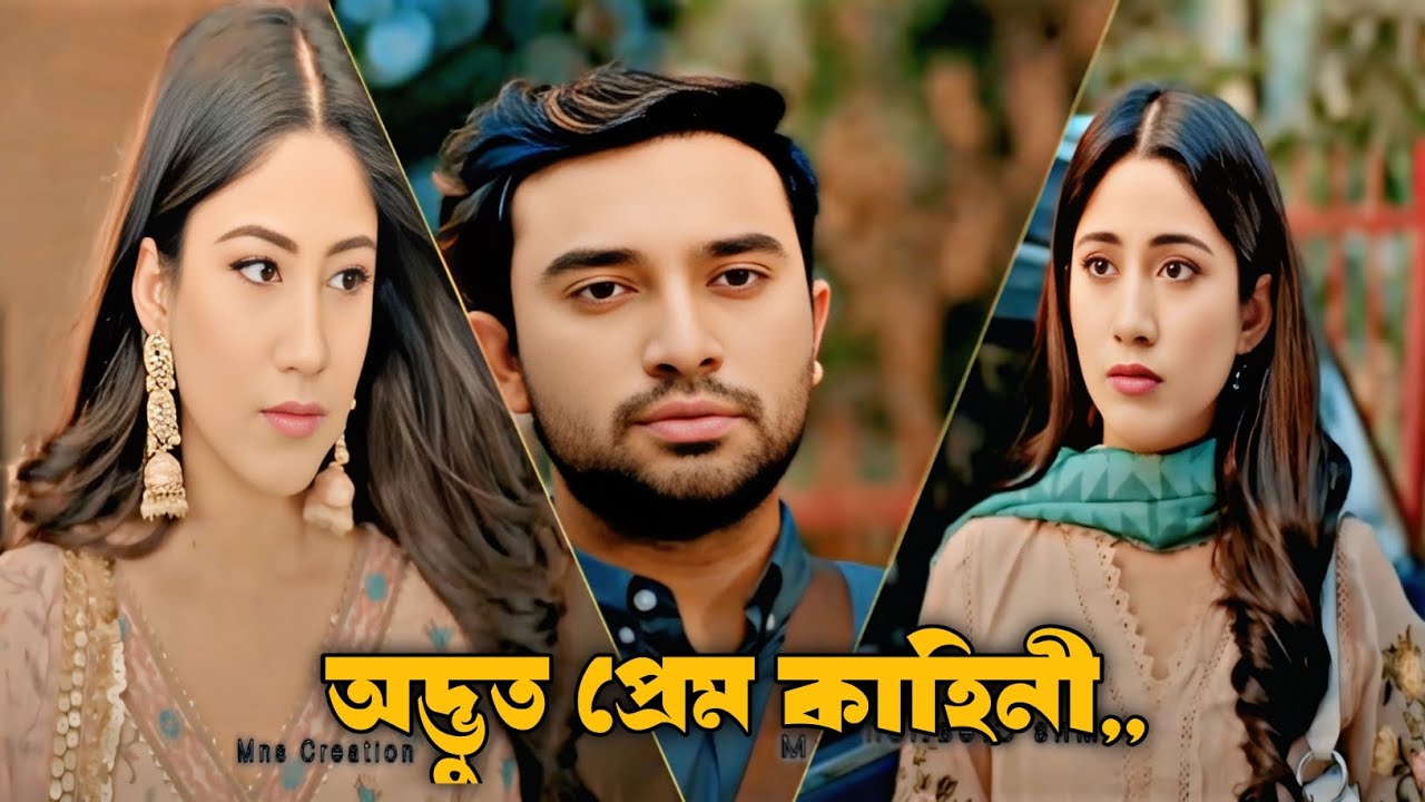 অদ্ভুত প্রেম কাহিনী | Bangla Natok 2026 | New Natok | Emotional Love Story | Jovan | Safa Kabir