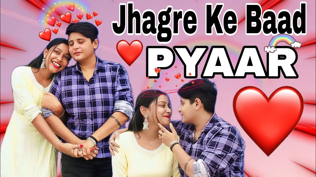 Jhagre Ke Baad PYAAR ❤️🥰🌈 LOVE IS LOVE 🏳️‍🌈 #lgbtqcouplevlog #adipromi #vlog #tomboy #lgbtqcouple