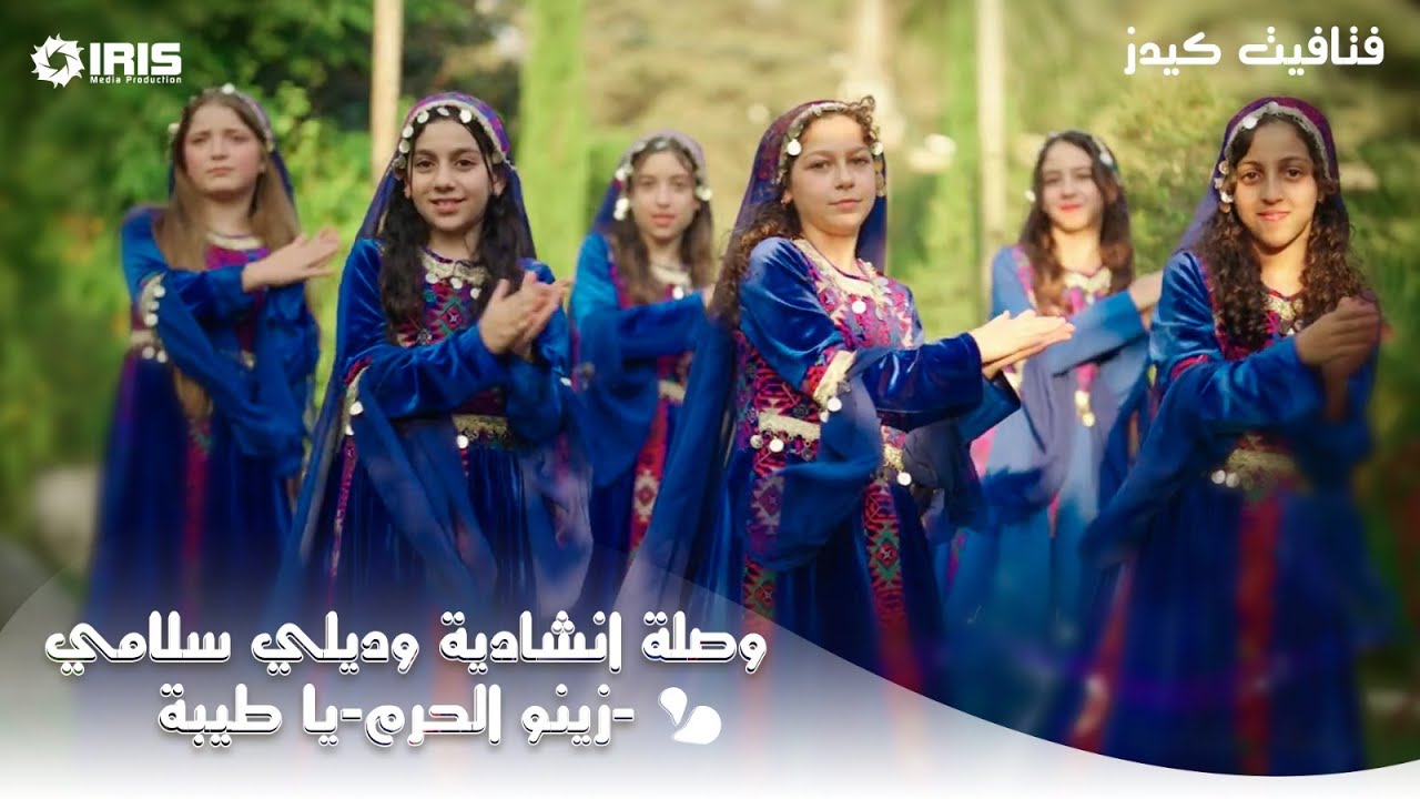 اناشيد الحج  | فرقة الفتافيت