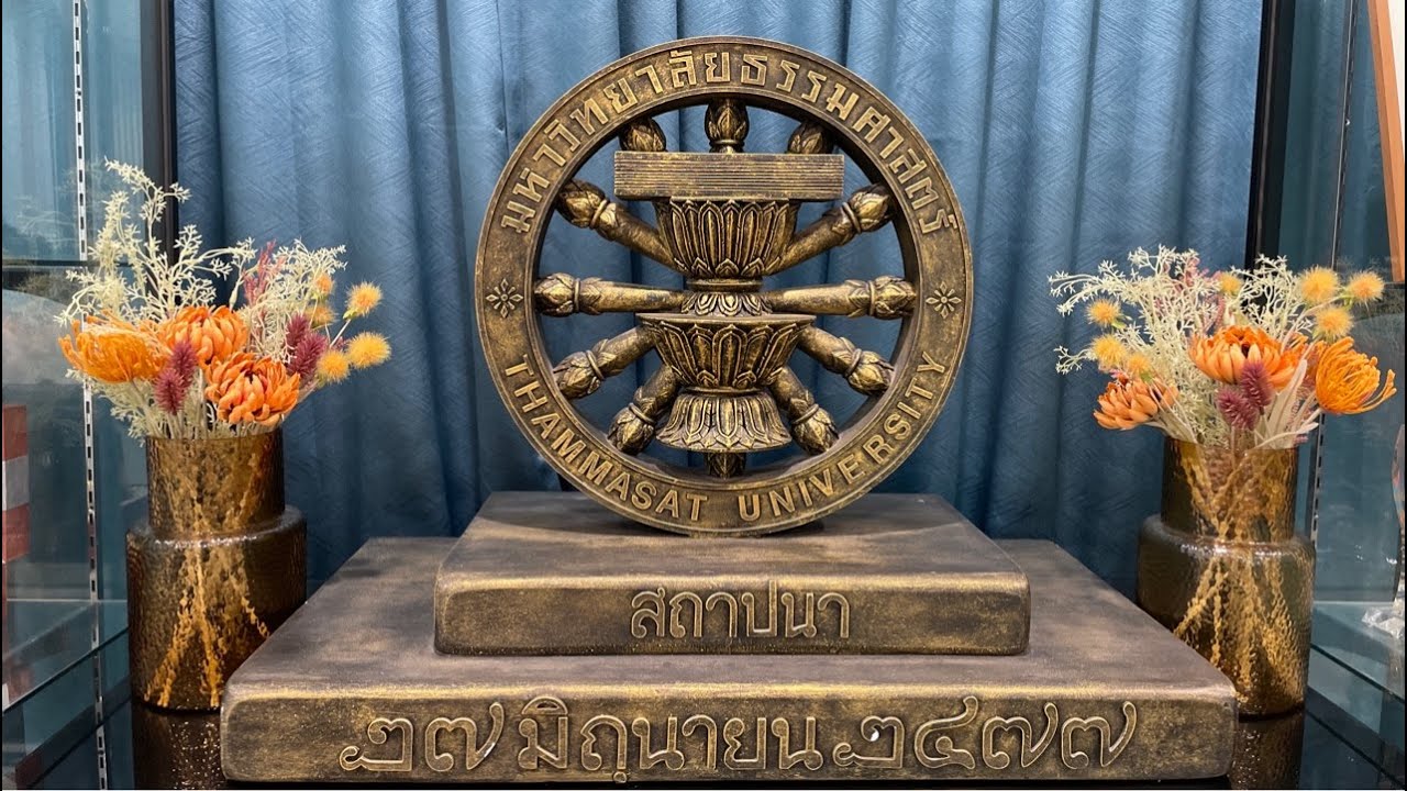 คุยกับ ผอ. และประธานบริหาร รร.สาธิตแห่งมหาวิทยาลัยธรรมศาสตร์ หลังได้รับรางวัล รร.สาธิตยอดเยี่ยม