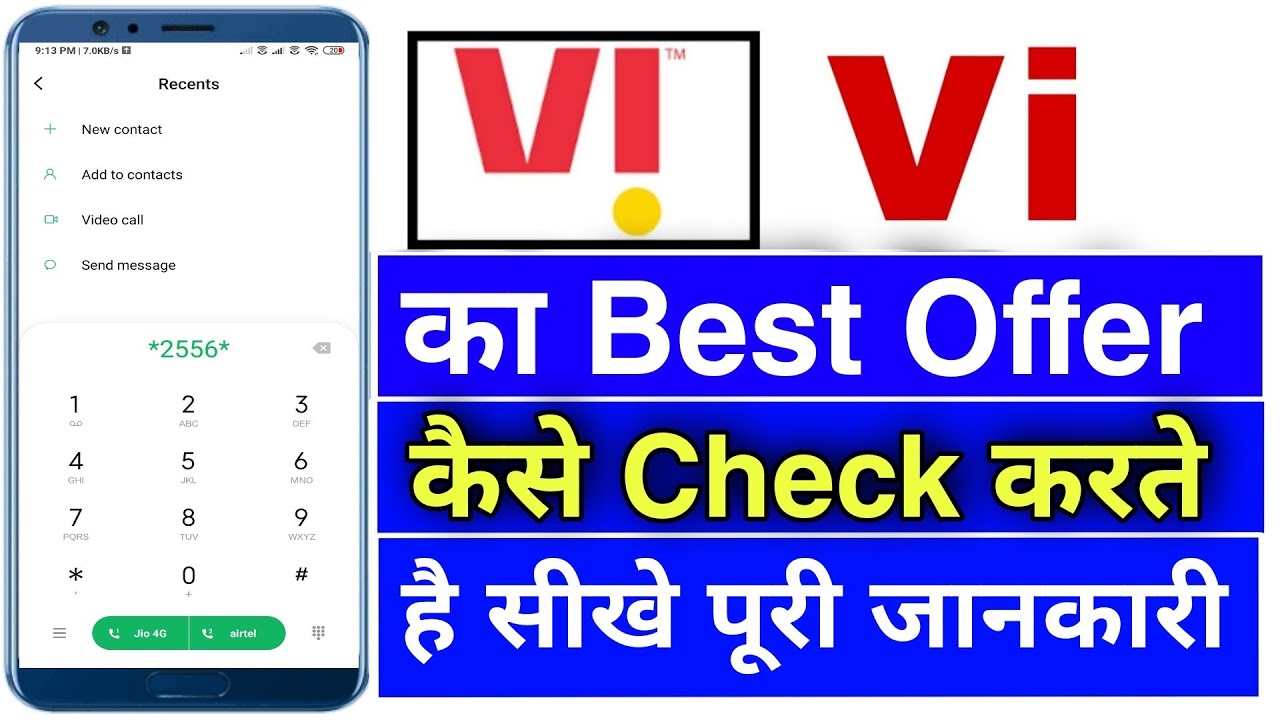 vi ka best offer kaise check kare !! vi best offer plan check ussd code number