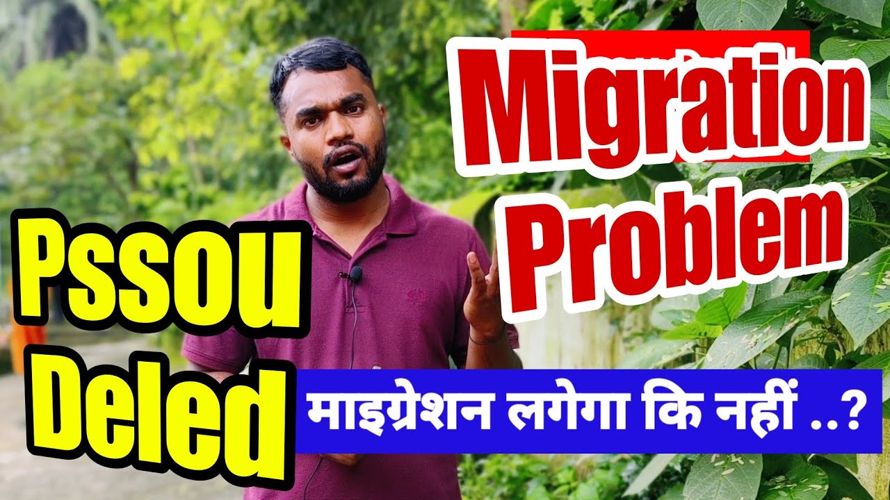 Pssou Deled Migration Kaise Banwaye | Pssou Deled Admission 2024 | Pssou Deled Admission Documents