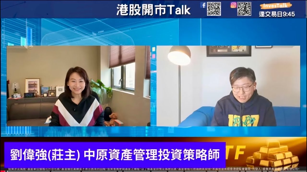 【開市Talk】嘉賓：劉偉強 莊主（4/2/2026）
