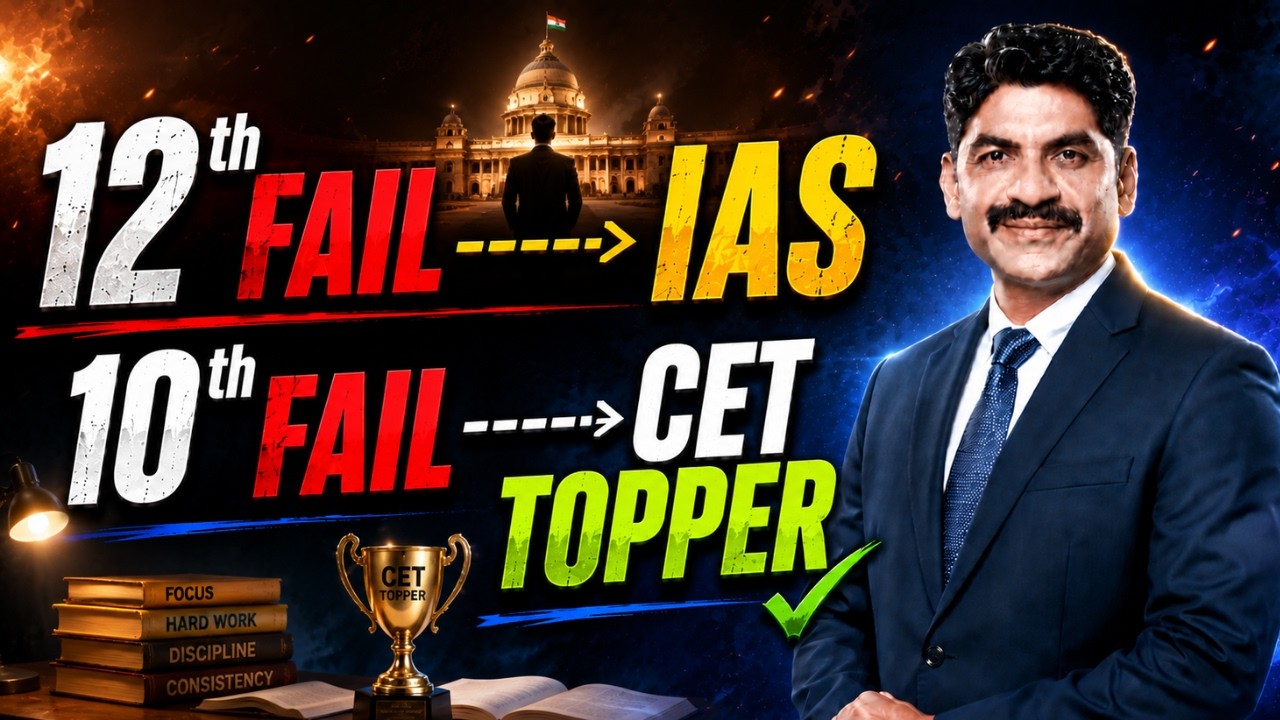 Scam In CET Provisional Merit List | Sahyadri Tutorials | Mahesh Sir