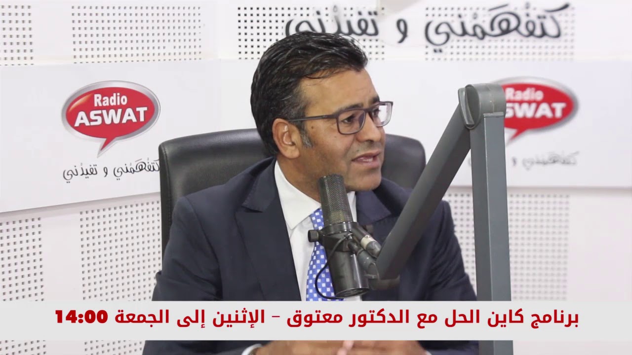 كاين الحل مع الدكتور معتوق - اكتشفوا أنواع عقود الشغل و ميزة كل واحد منهم