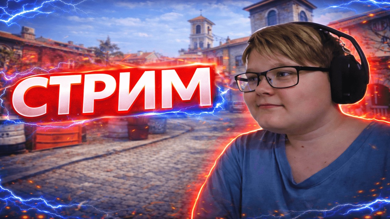 играю в альбион