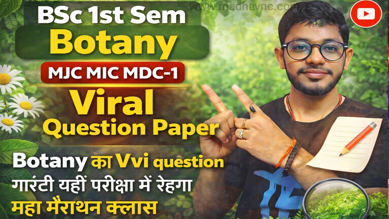 BSc 1st Sem Botany Viral Question Paper 2026 | MJC-1 MIC MDC-1 VVI Questions | Viral Question Paper