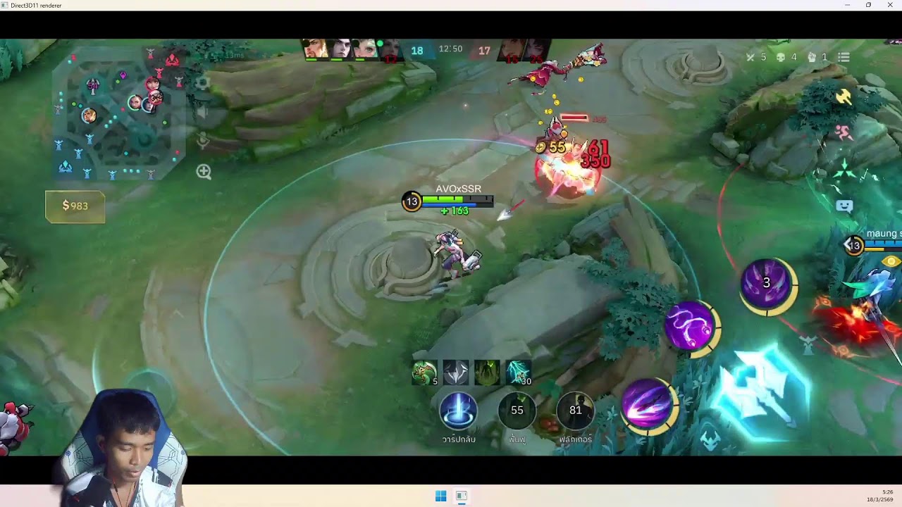 เกมตำนานมือถือ