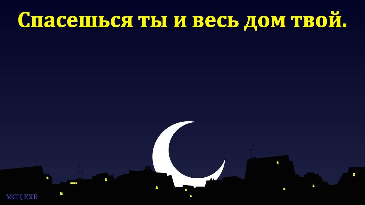 Свидетельство. Сестра Валида. МСЦ ЕХБ.