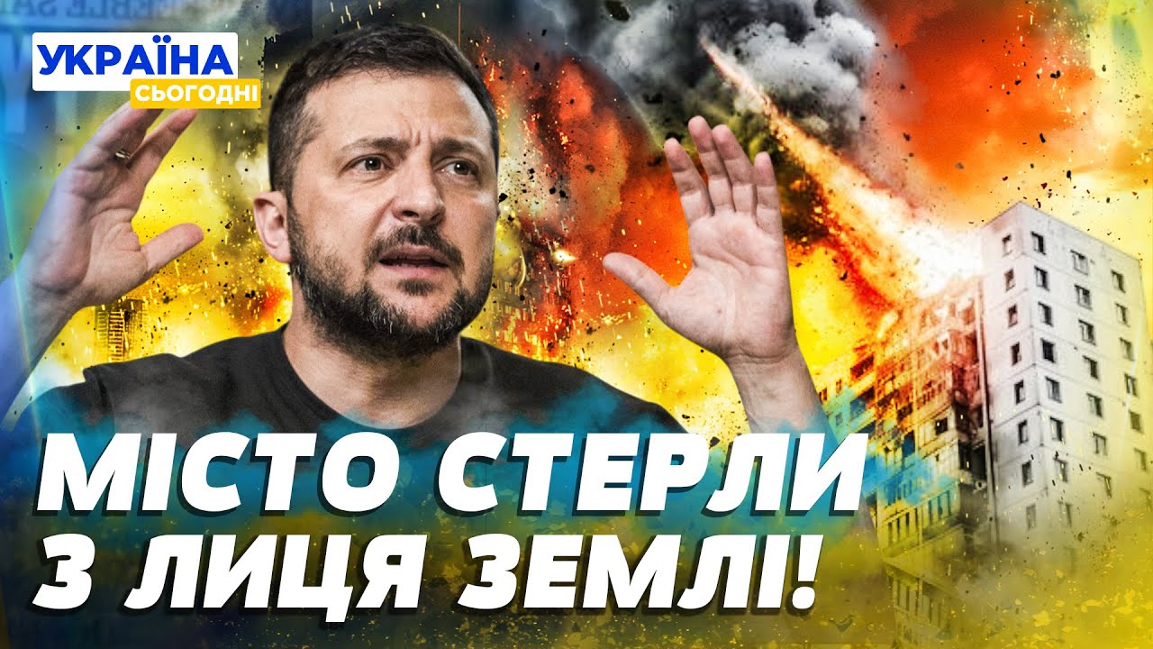 💥 ПЕКЛО В ЗАПОРІЗЬКІЙ ОБЛАСТІ! З МІСТА зробили ПОПІЛ – ЛЮДИ БЕЗ ДОМІВОК! ТАНКОВІ СНАРЯДИ ПО ВУЛИЦЯХ!