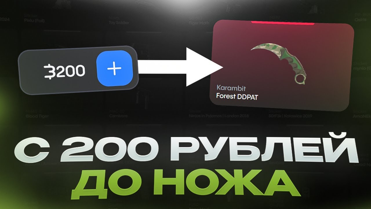 ПОДНЯЛ ДОРОГОЙ НОЖ ИЗ КС2 С 200 РУБЛЕЙ НА BULLDROP!