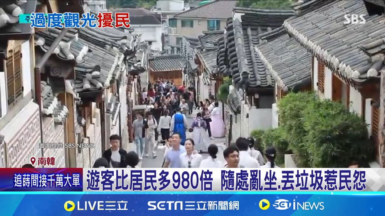 遊客是居民980倍! 