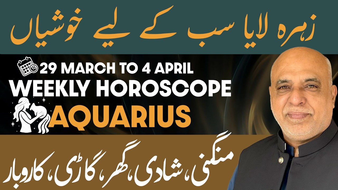 Aquarius Weekly Horoscope | 29 March to 4 April 2026 | Weekly Horoscope by Raza Jawa