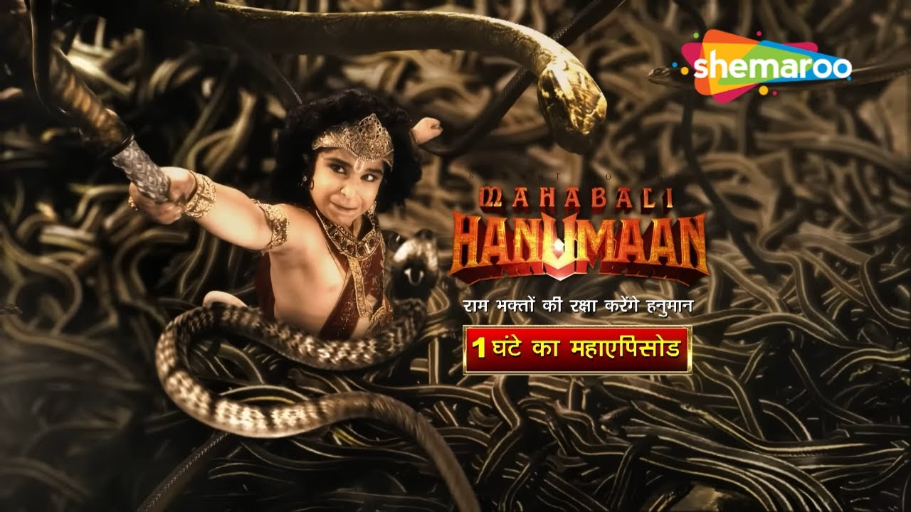 कैसे तोड़ेंगे हनुमान नागोंका संमोहन ? | Sankat Mochan Mahabali Hanumaan - 285