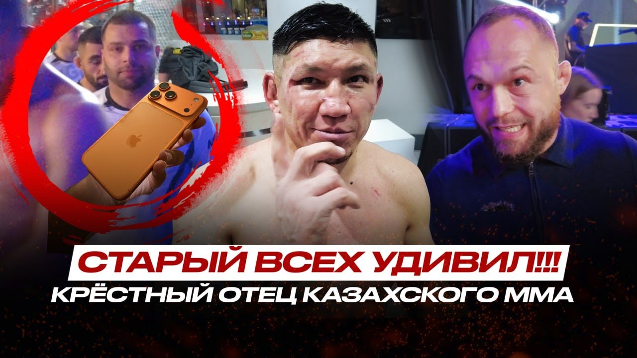 СИЛЬНЫЕ СЛОВА о МИРЕ! Куат Хамитов ЗАБРАЛ IPHONE 17 у ТРЕНЕРЕ Вартаняна, БРОСИЛ ВЫЗОВ Махно на АСА