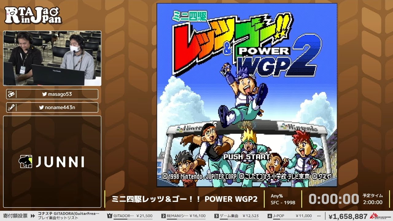 ミニ四駆レッツ＆ゴー！！ POWER WGP2 - RTA in Japan Winter 2024