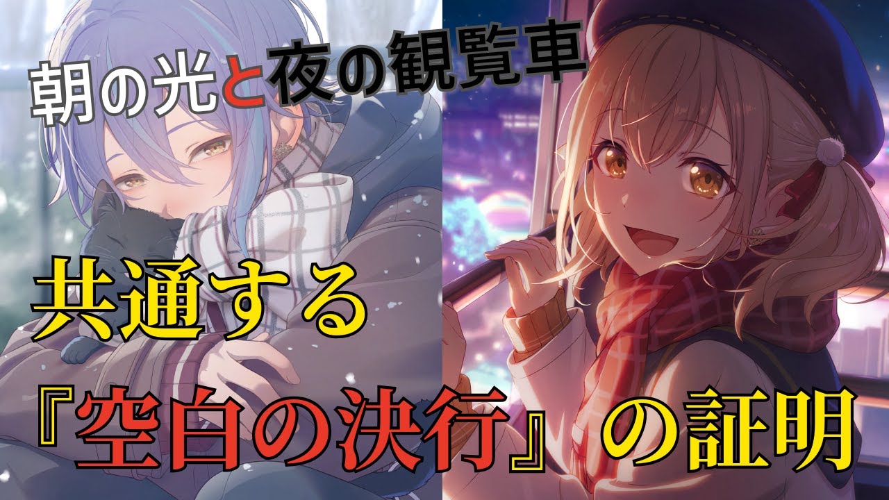 【プロセカ】類が求めるものは「最高のショー」ではない説 - Part10 - クリスマスで類が捧げた贈り物の正体