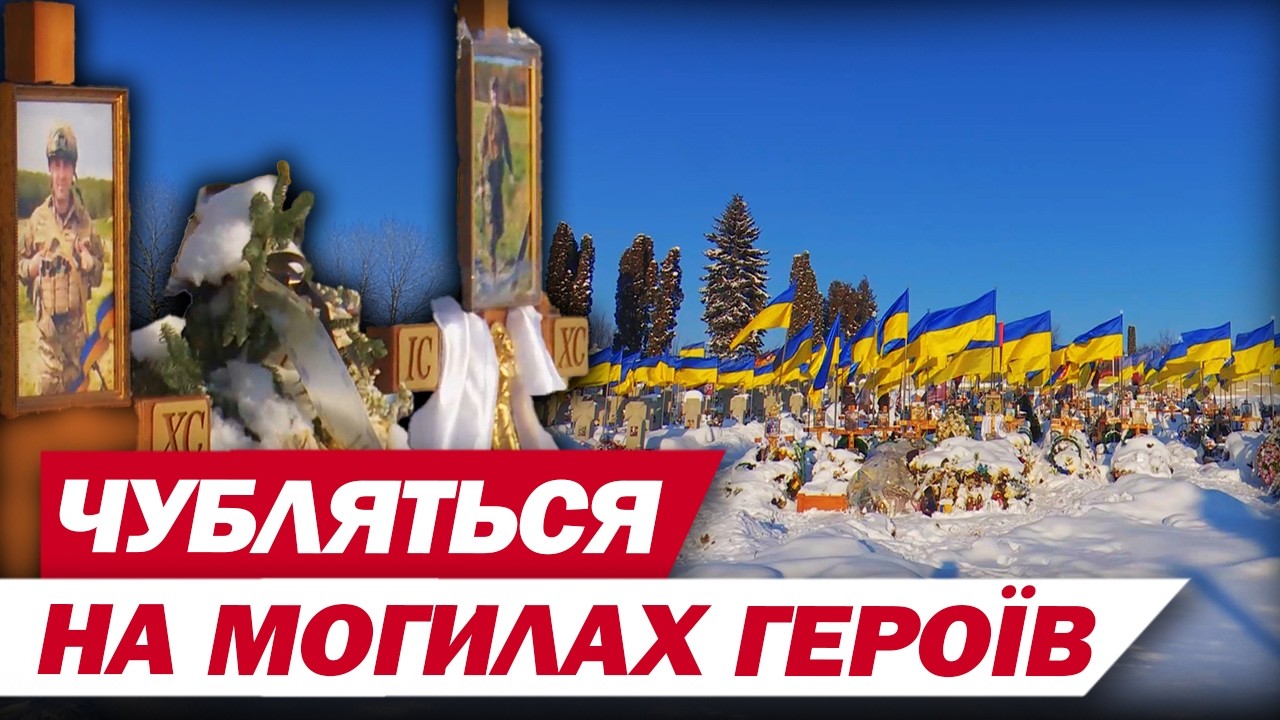 МІСТА і РІДНІ загиблих НІЯК НЕ ДІЙДУТЬ ЗГОДИ про те, ЯКИЙ ВИГЛЯД МАЮТЬ МАТИ МЕМОРІАЛИ