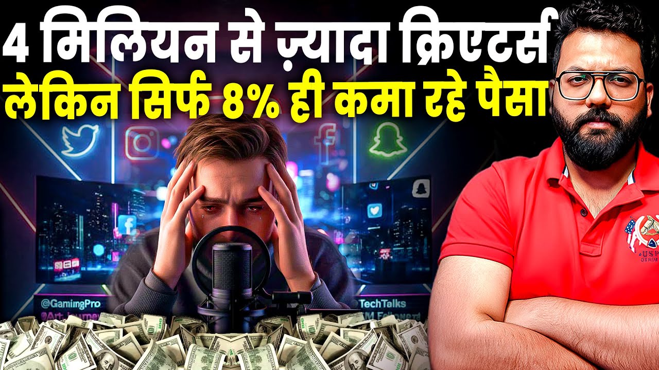 India&rsquo;s Creator Economy EXPOSED: 90% Creators Broke, Platforms Mint Billions