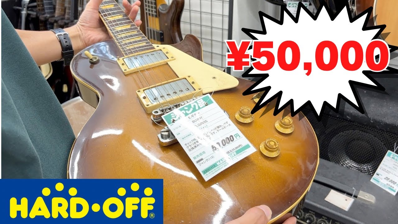 まさかのハードオフドリーム!?【戸田店】
