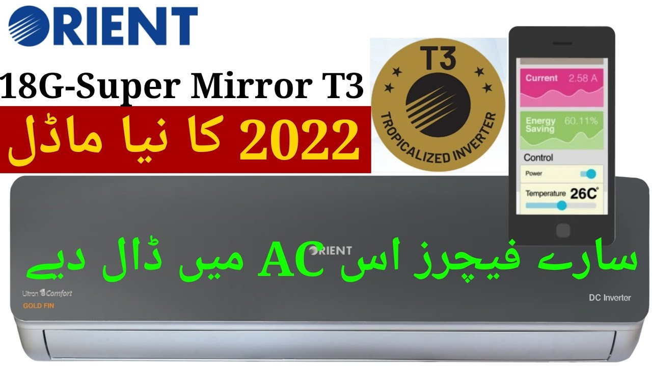 Orient 18G Super Mirror Black T3 | 1.5 Ton Inverter | 2022 Latest Model | Price In Pakistan