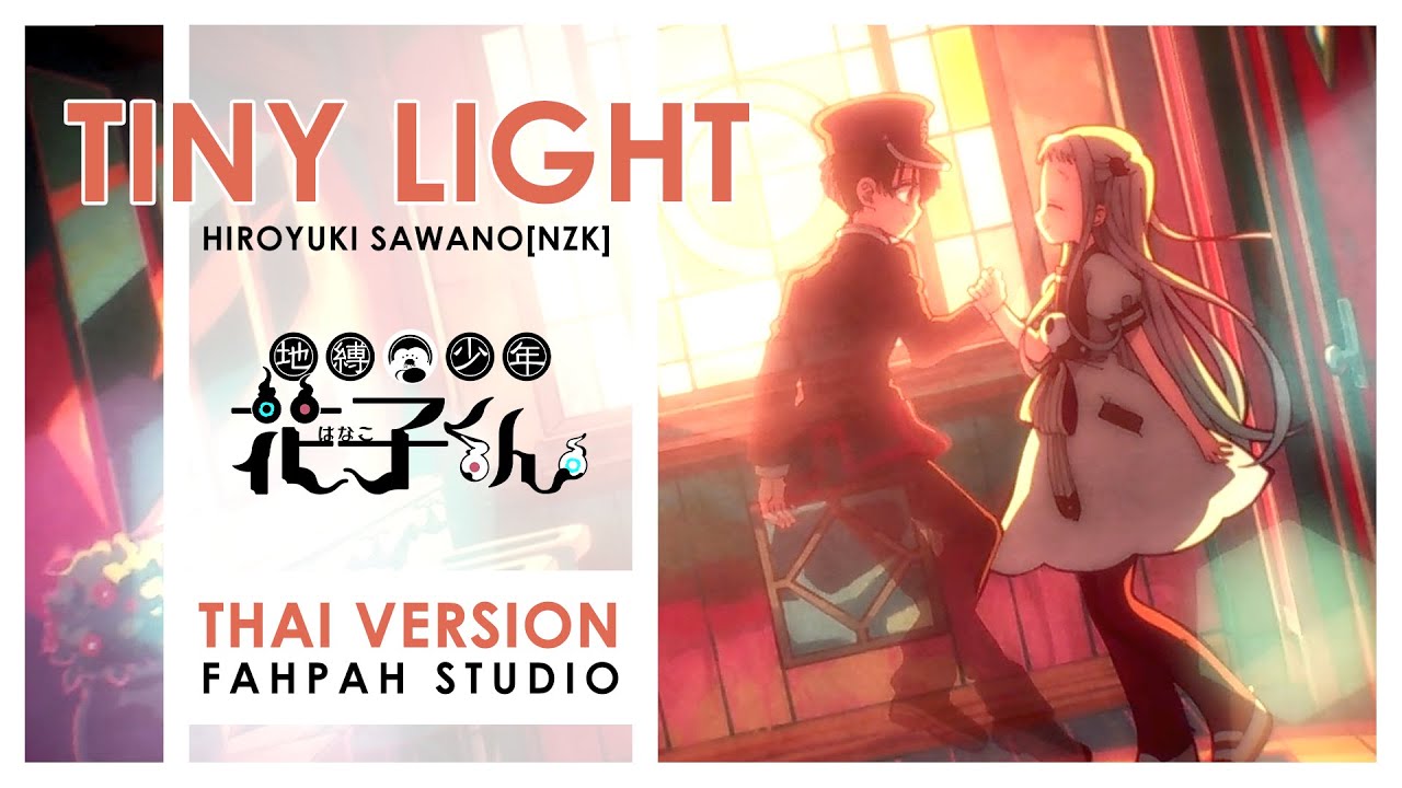 (Thai Version) Tiny Light - Akari Kitou 【Toilet-Bound Hanako-kun】┃ FAHPAH ⚡