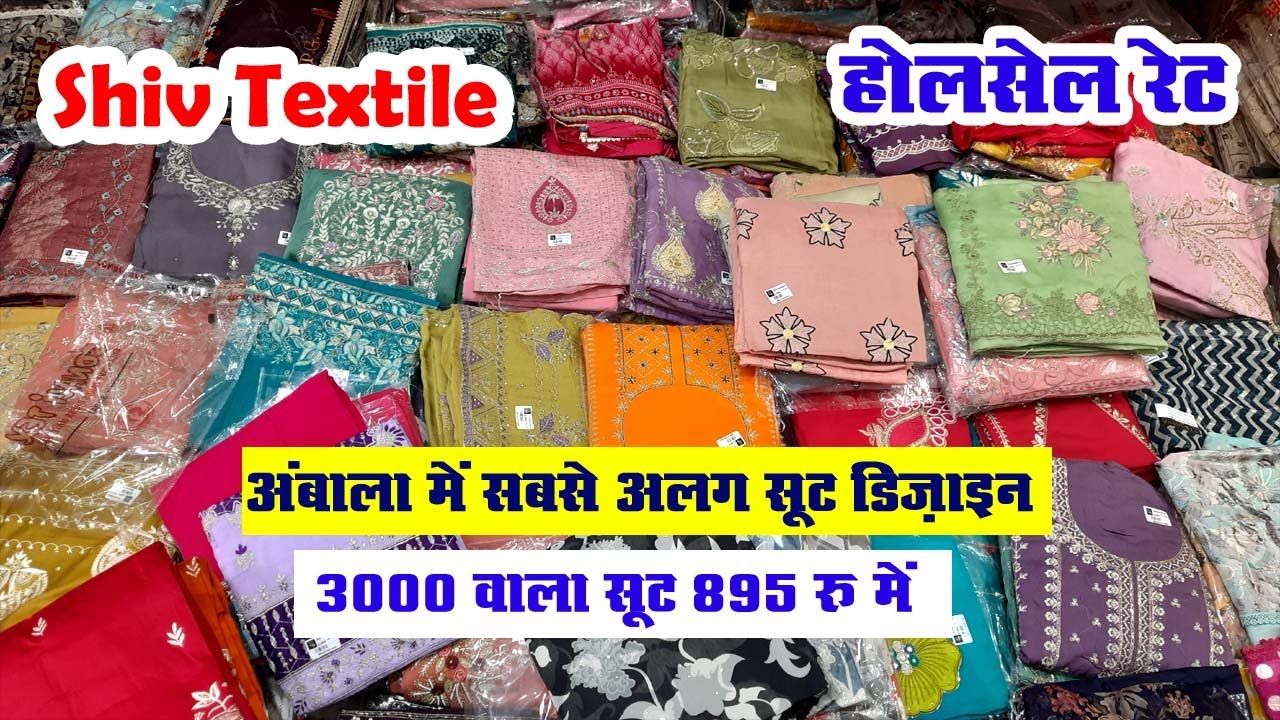 Designer and Boutique Collection | Wholesale Suit Market Ambala | Ambala Cloth Market
