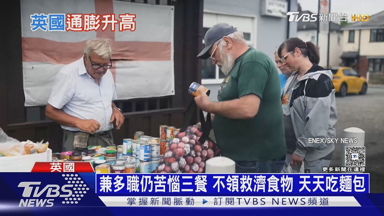 英國通膨飆至3.8% 正職勞工吃不飽 也來領免費食物｜十點不一樣20250821 @TVBSNEWS01