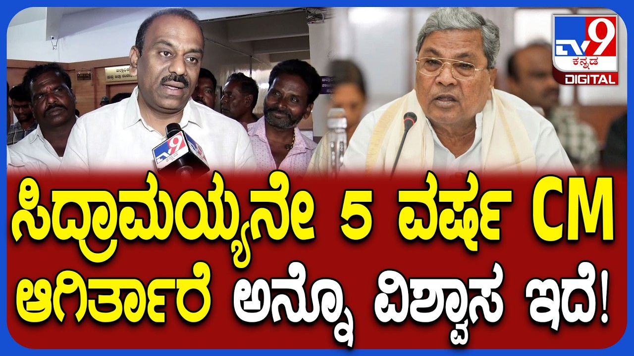 Rajashekar Hitnal: ರಾಘವೇಂದ್ರ ಹಿಟ್ನಾಳ್​ಗೂ ಸಚಿವರಾಗುವ ಅರ್ಹತೆ ಇದೆ.. ಸಹೋದರ ಪರ  ಹಿಟ್ನಾಳ್ ಬ್ಯಾಟಿಂಗ್ | #TV9D