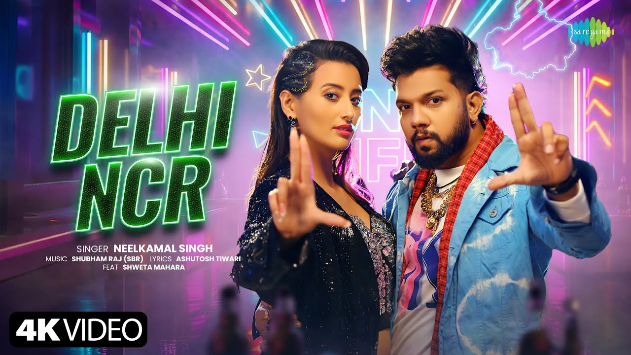 Delhi NCR | Neelkamal New Song | Shweta Mahara | New Bhojpuri Song | Bhojpuri Party Song