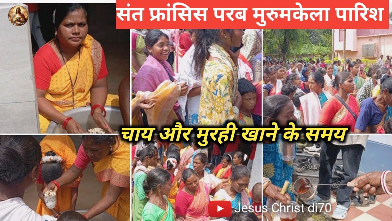 St.Francis Parab Murumkela Parish 2025//Chay aur Murhi khane ka samay @JesusChrist-di70 