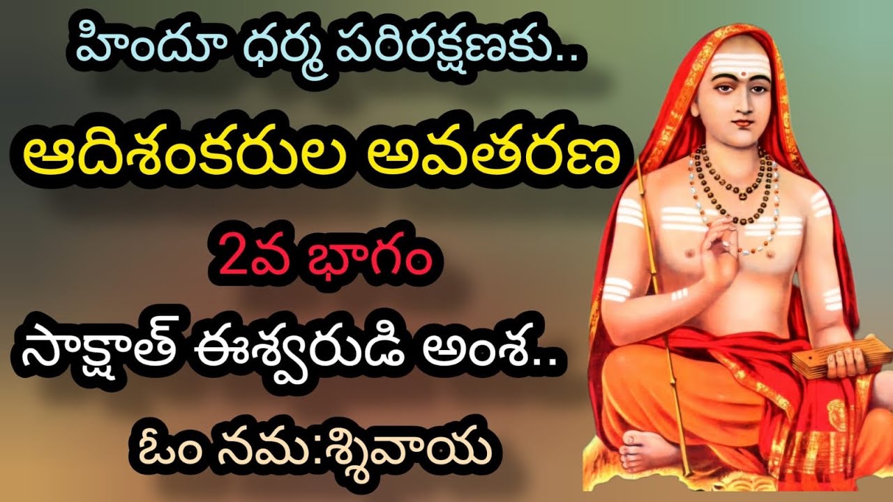 Adi Shankaracharya Charitra 2 | Jagadguru Adi Shankaracharya Katha | Kanchi Peetham | Shakti Peethas