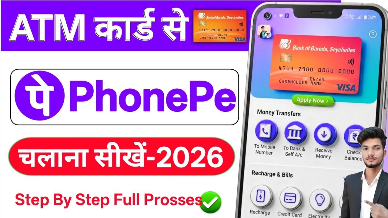 Atm card se phone pe account kaise banaye | phone pe atm card se chalaye | add atm card in phone pe 