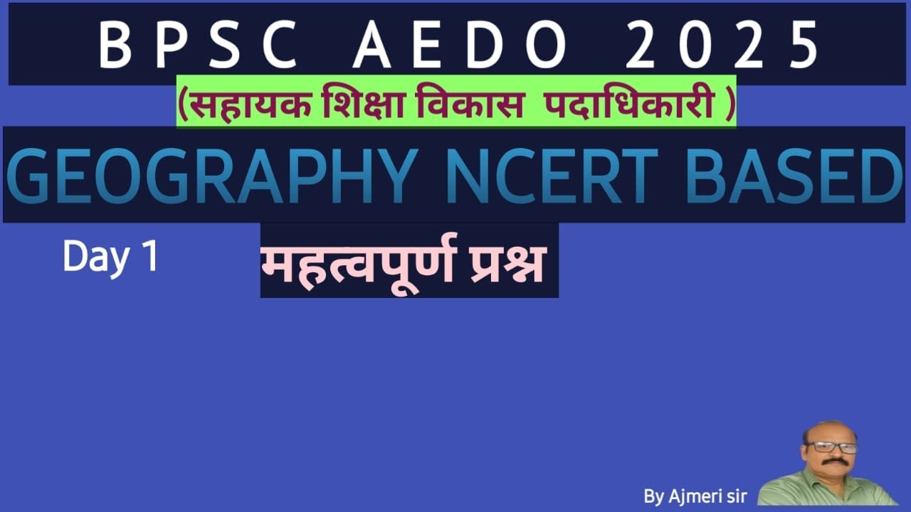 BPSC AEDO EXAM 2025 ||सहायक शिक्षा विकास पदाधिकारी ||Geography day 01|| latitude and longitude