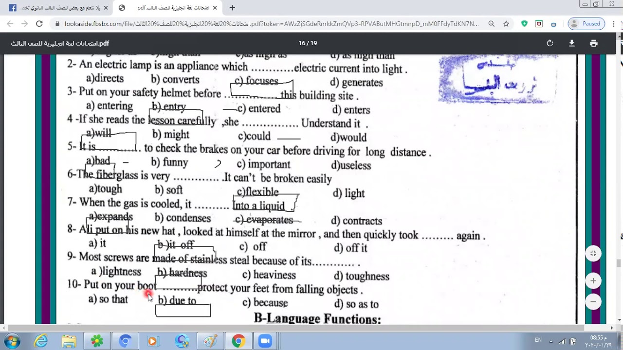 انجليزى الصف الثالث الثانوى الصناعى- حل اسئلة الامتحانات السابقة - امتحان 2019 - دور اول