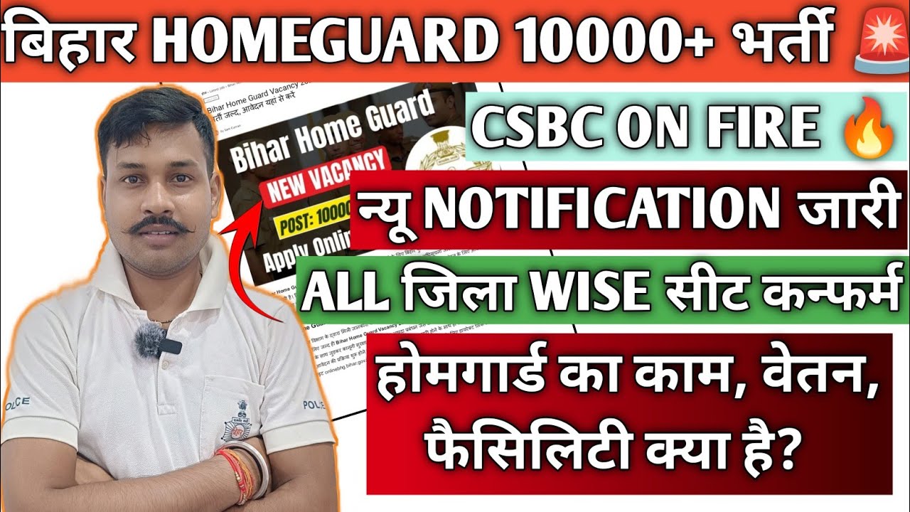BIHAR HOMEGUARD SALARY 2025🚨|बिहार होमगार्ड का काम, वेतन, फैसिलिटी क्या है|बाप रे इतना ज्यादा सैलरी😲
