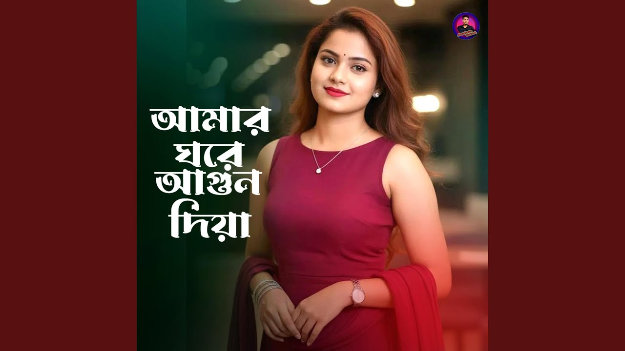 Amar Ghore Agun Diya