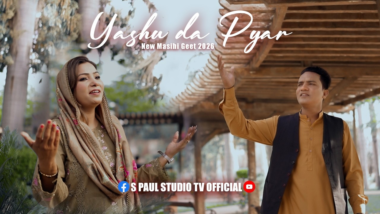 Yashu Da Pyar | New Masihi Geet 2026 | Sweety Pervaiz & Imran Khan | S Paul TV Official